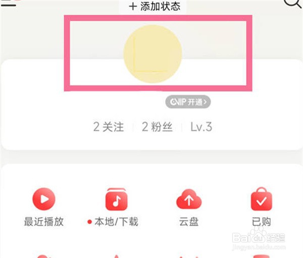 网易云音乐愿望清单如何删除