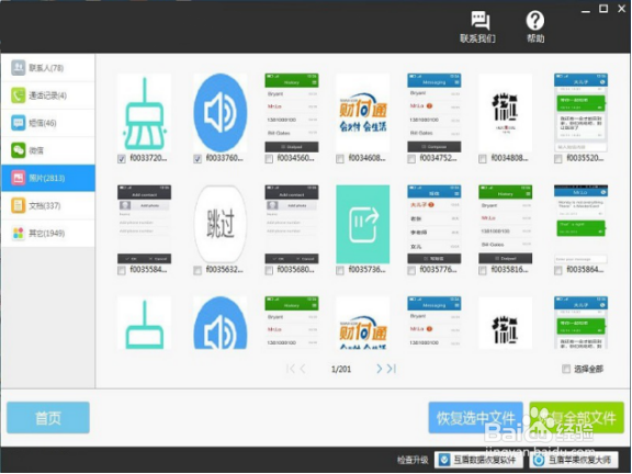 手机删除的照片怎么恢复