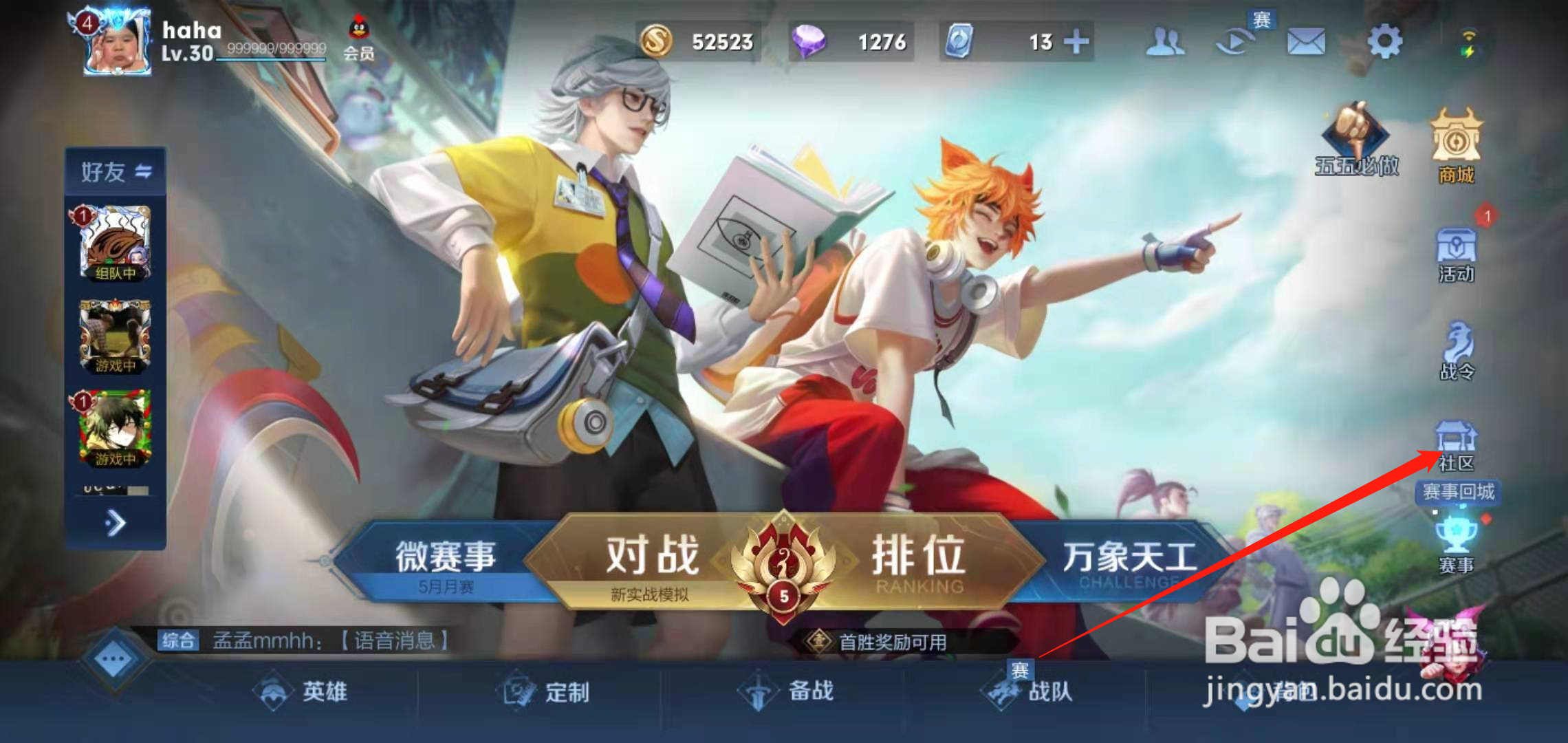 王者怎么样可以获取更多的铭文碎片