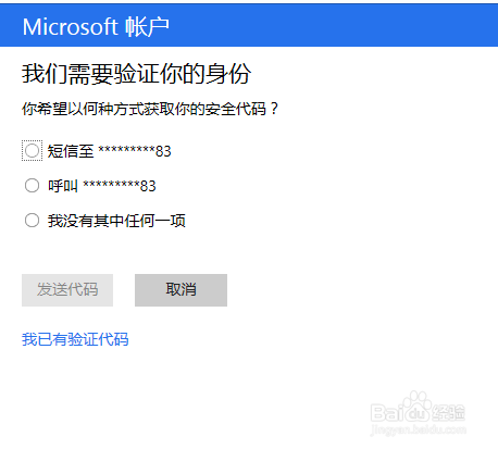 win8忘了密码怎么办？