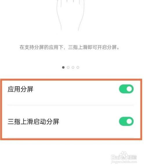 opporeno5k怎么实现分屏