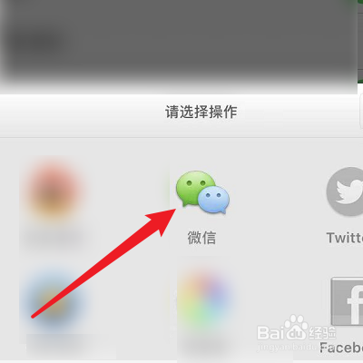 怎么把锤子便签推荐给微信好友