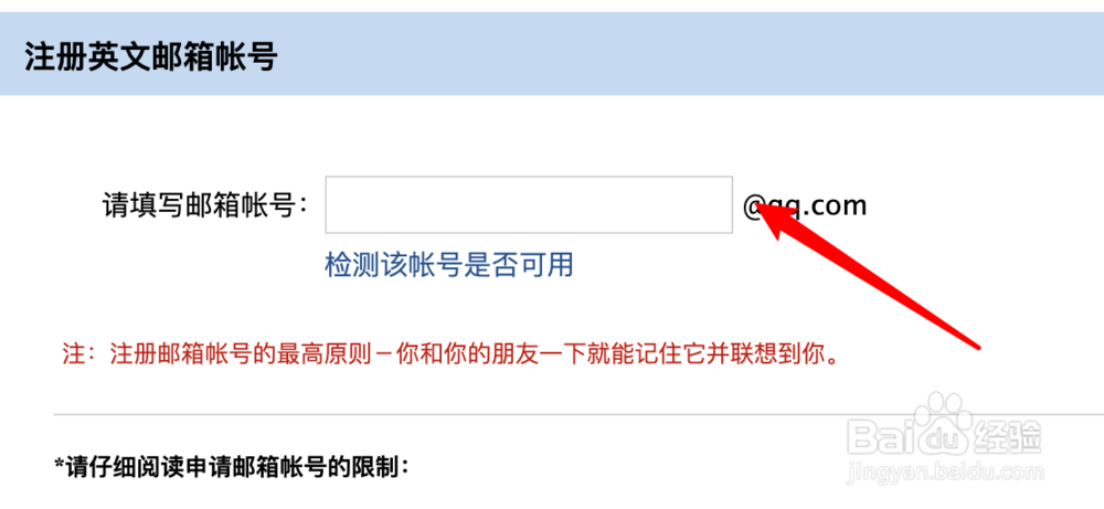 QQ邮箱如何注册英文邮箱账号