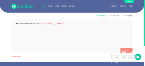 如何免费获取精准人工翻译