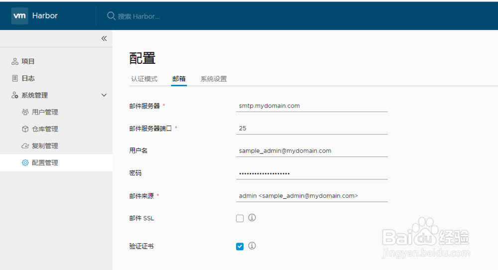 生产harbor页面管理，权限管控