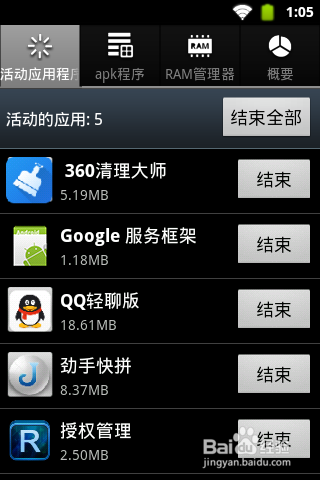 低端手机下载什么软件手机能流畅运行