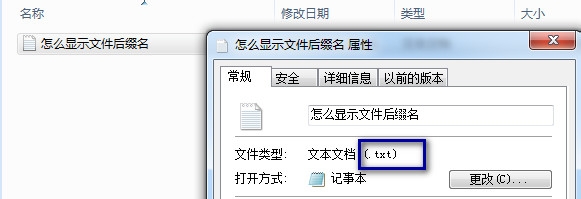 后缀名怎么显示 扩展名怎么显示