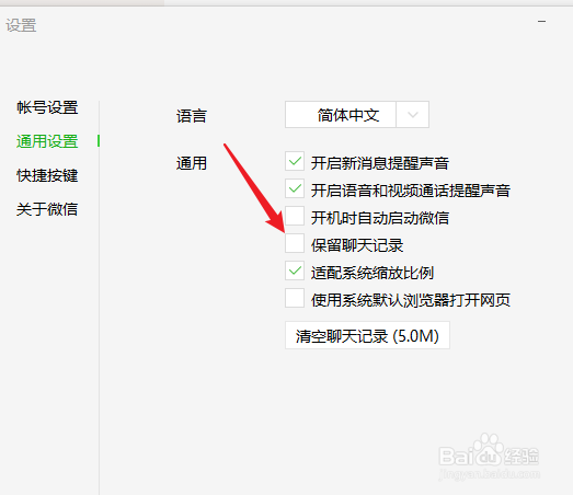 电脑微信聊天记录总是突然不见该怎么办