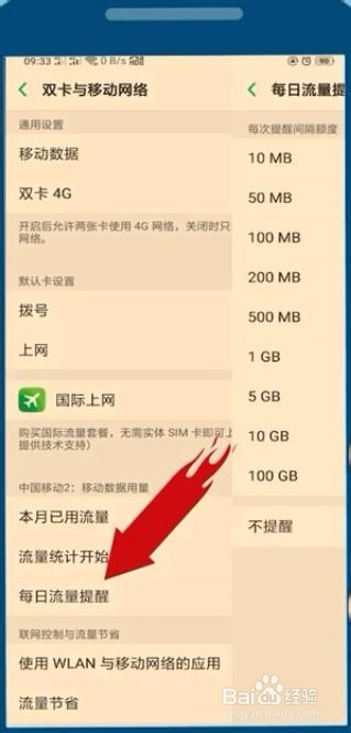 手机1G等于多少MB如何设置手机流量节省