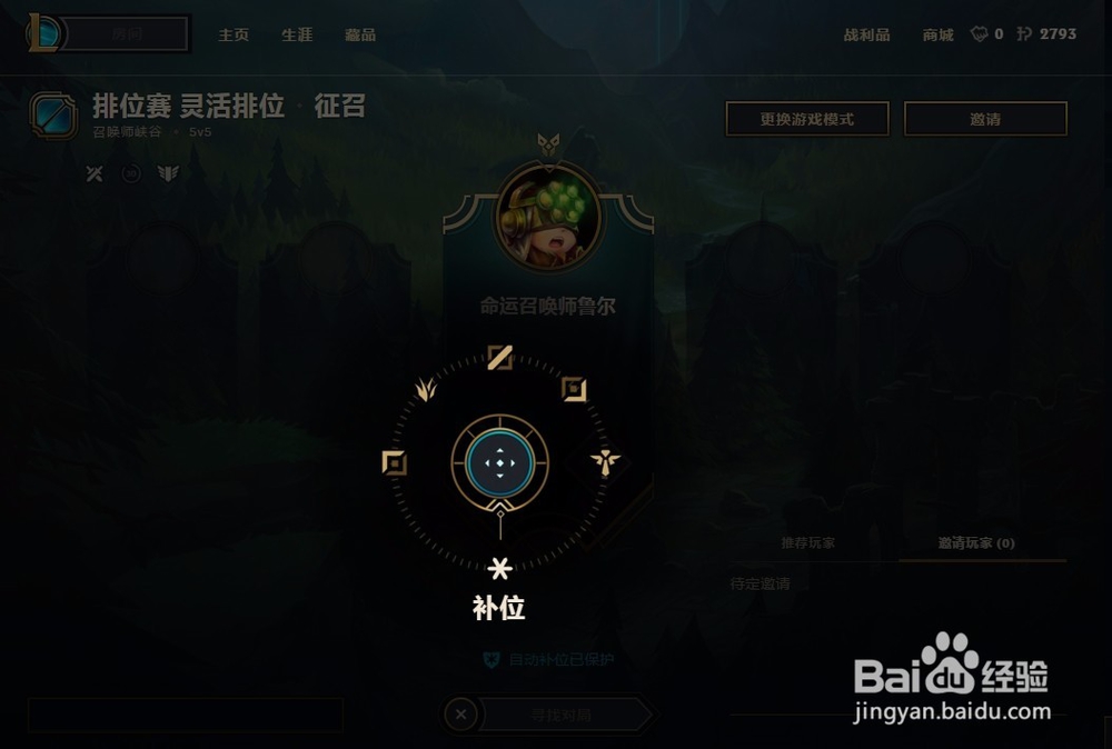 英雄联盟新版本怎么玩