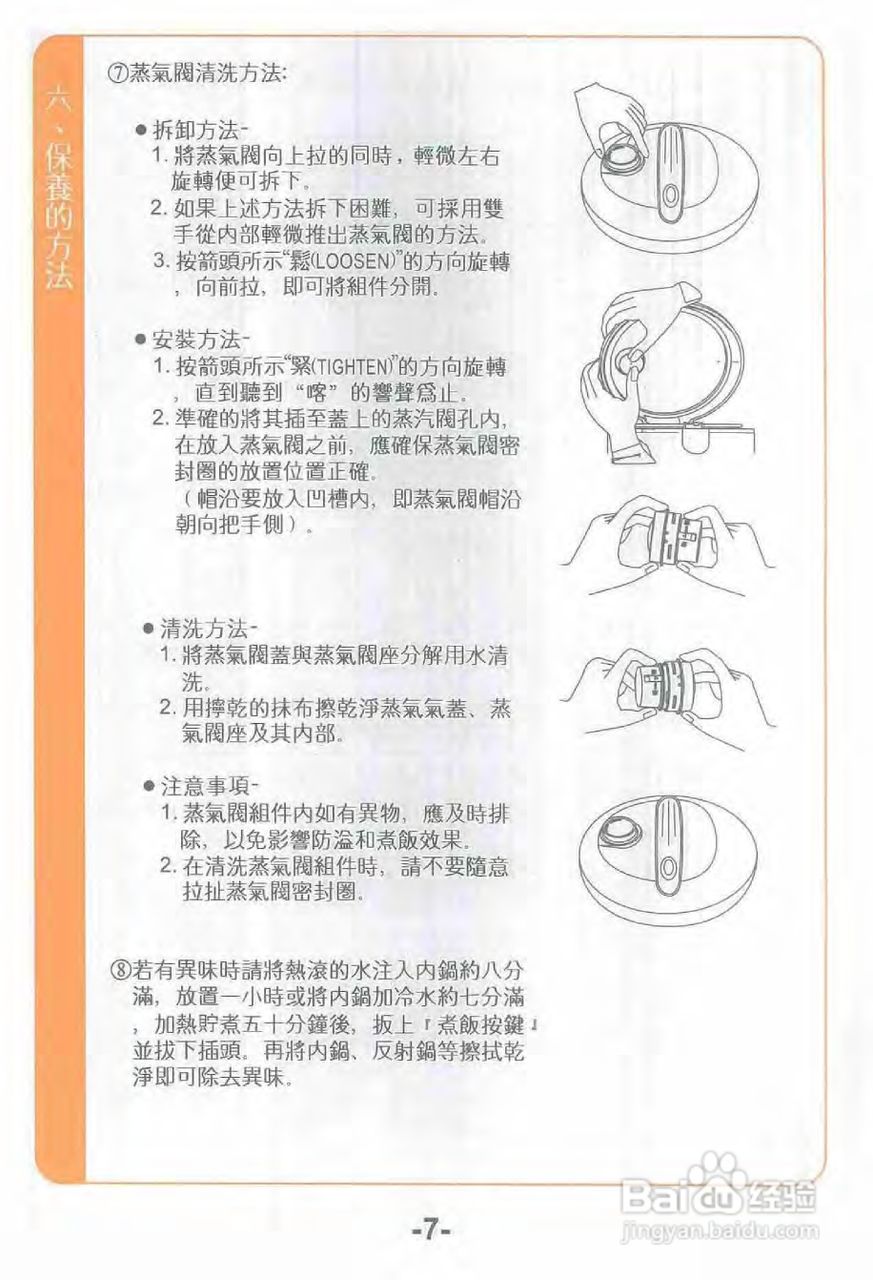 三菱NJ-S187型电子锅使用说明书