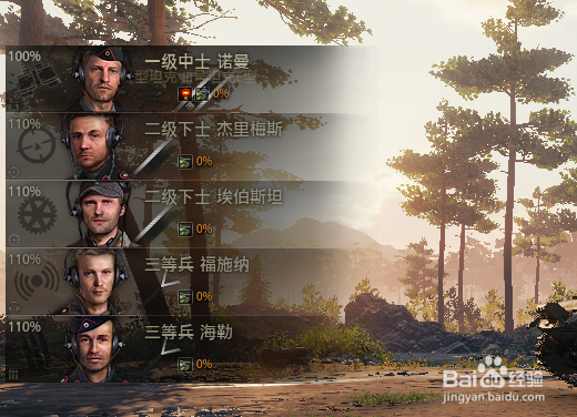 坦克世界中查看成员信息的方式