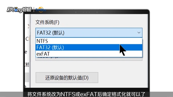 如何解决U盘拷贝时提示文件过大问题