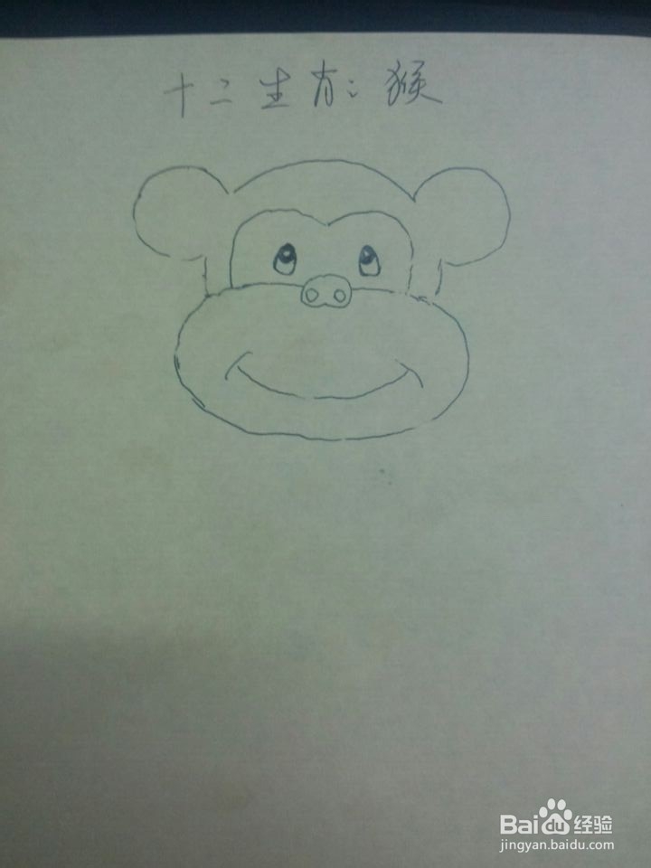 如何画12生肖中的猴