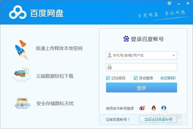 淘宝联盟初级用户升级到高级用户的快捷流程