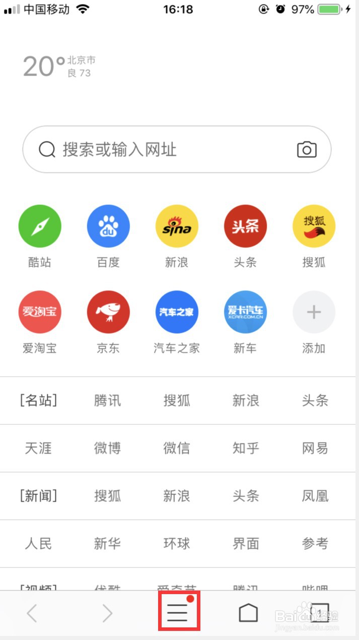 360浏览器怎样设置为电脑模式