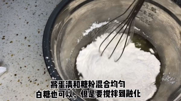 可可坚果脆片（消耗蛋清）