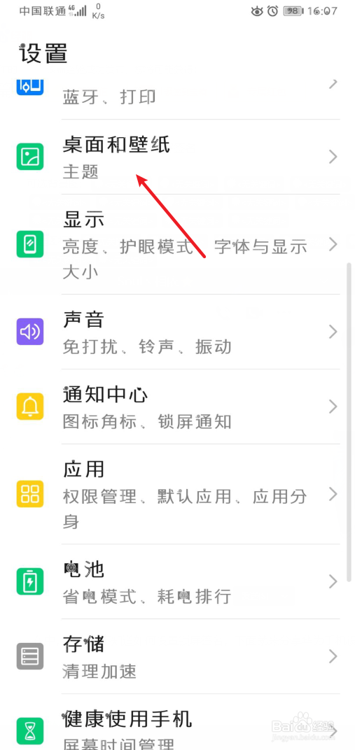 华为手机怎么设置锁屏签名