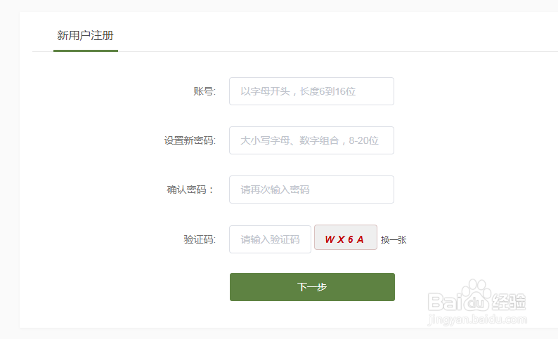登录辽宁新华教育网地址怎么注册