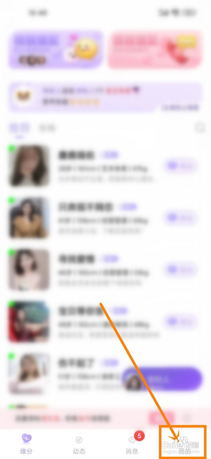 甜缘app怎么签到领金币