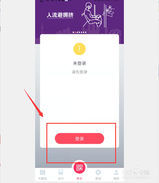 支付宝上海地铁乘车码怎么弄