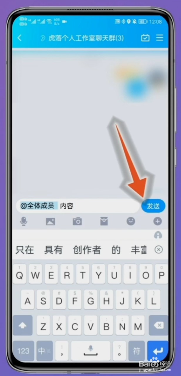 怎么艾特群里的所有人