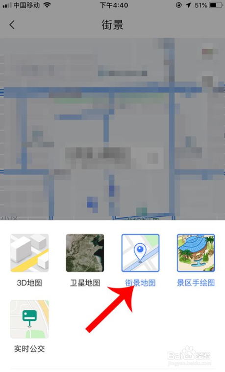 腾讯地图如何看实景