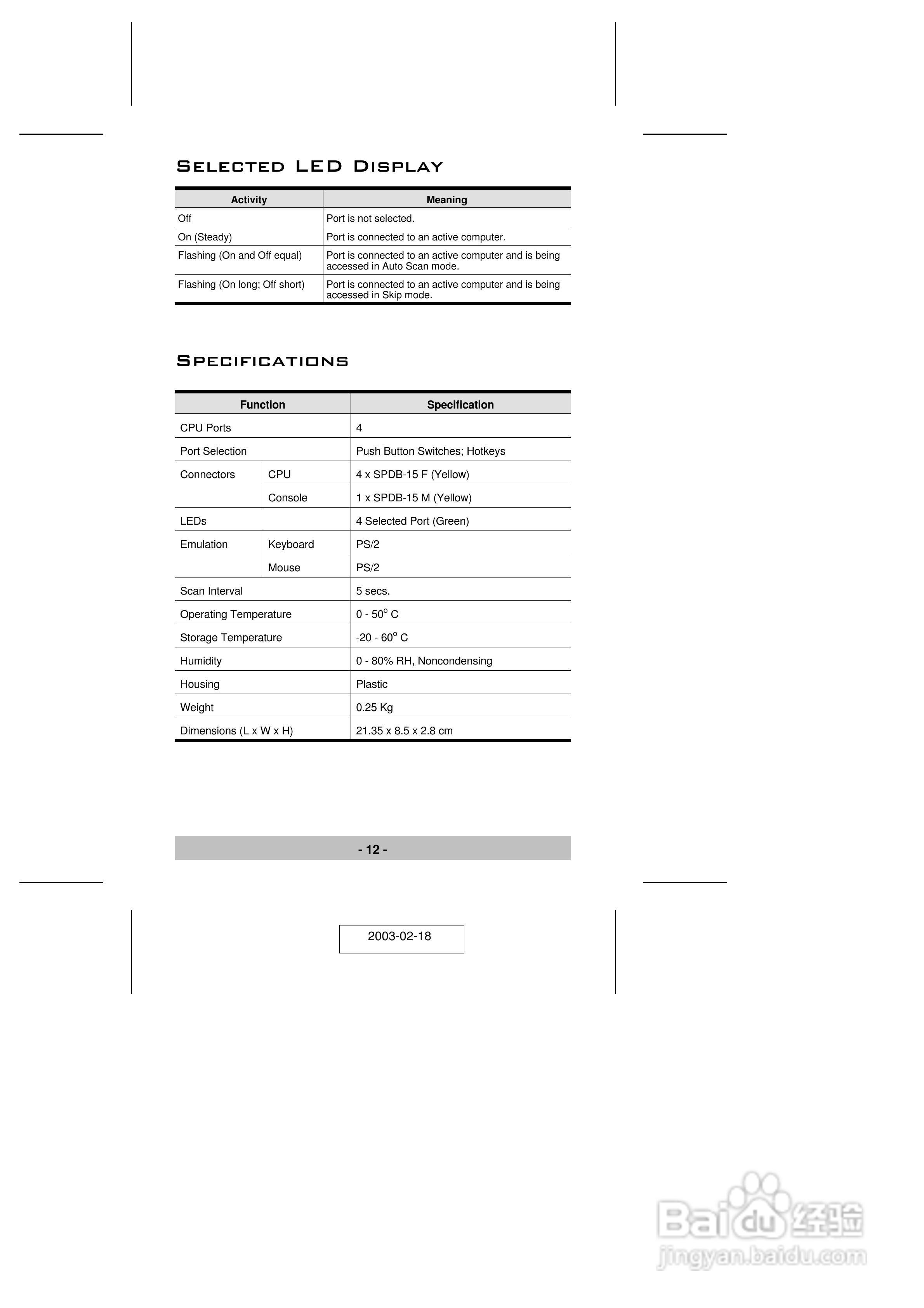 宏正CS74A型多电脑切换器说明书