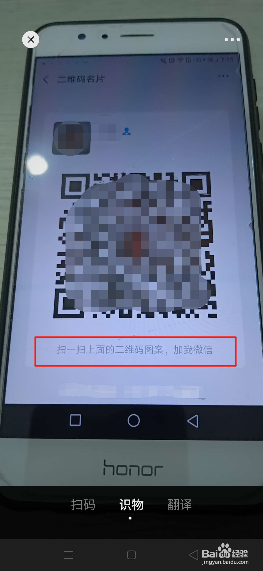 微信怎么添加好友