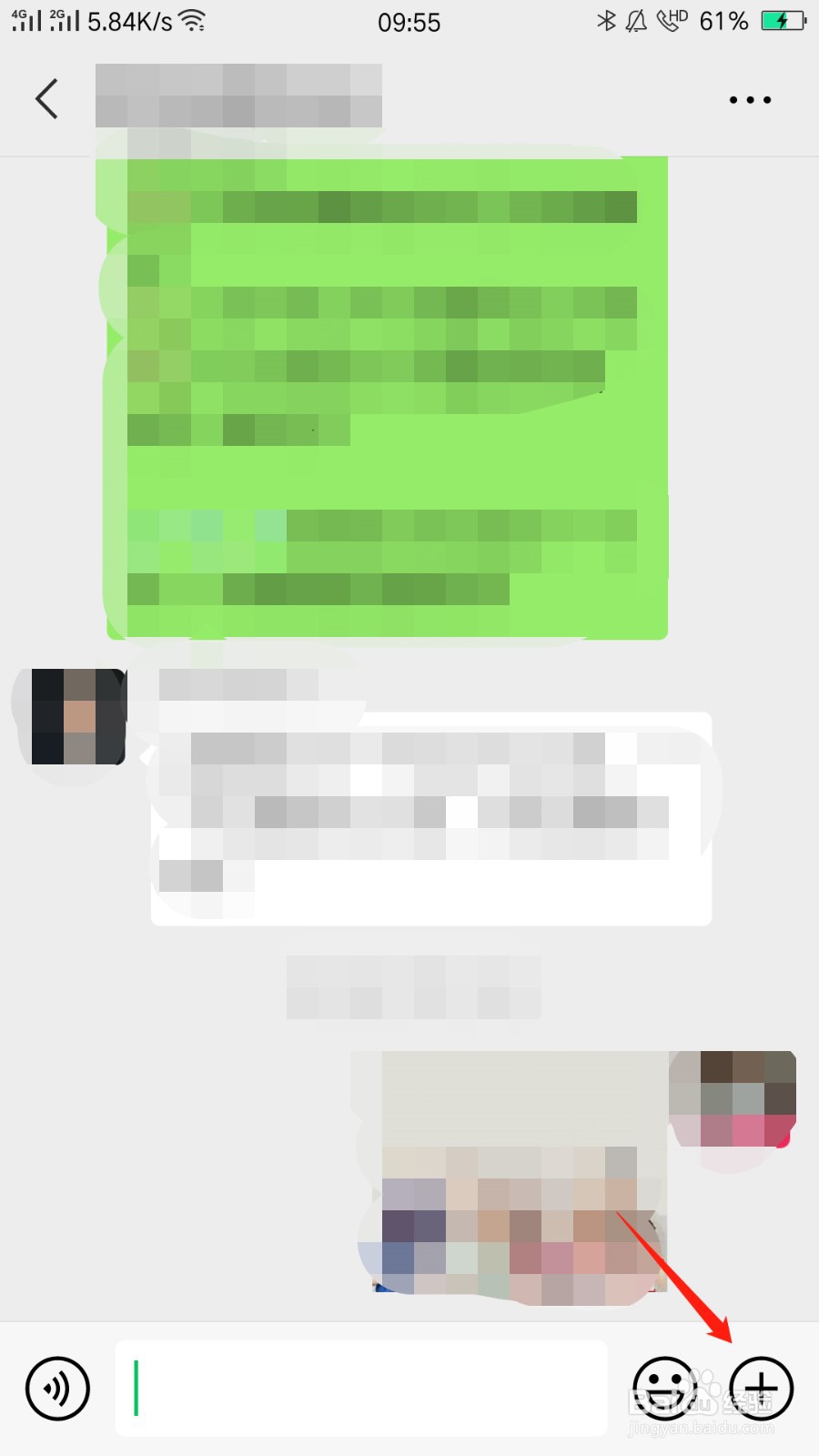 微信怎么开启语音群聊