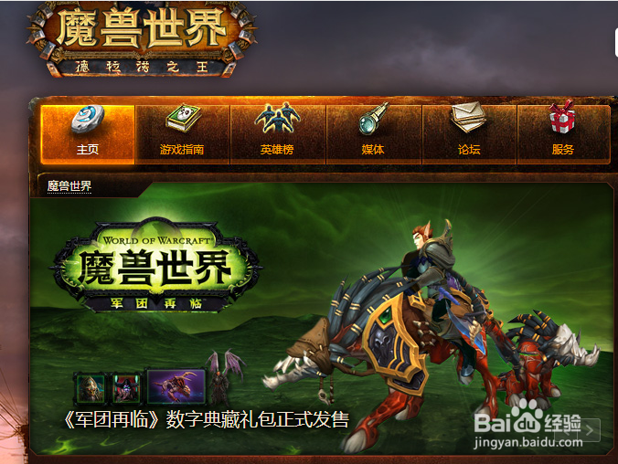 魔兽世界开场CG怎么提取魔兽世界开场CG在哪