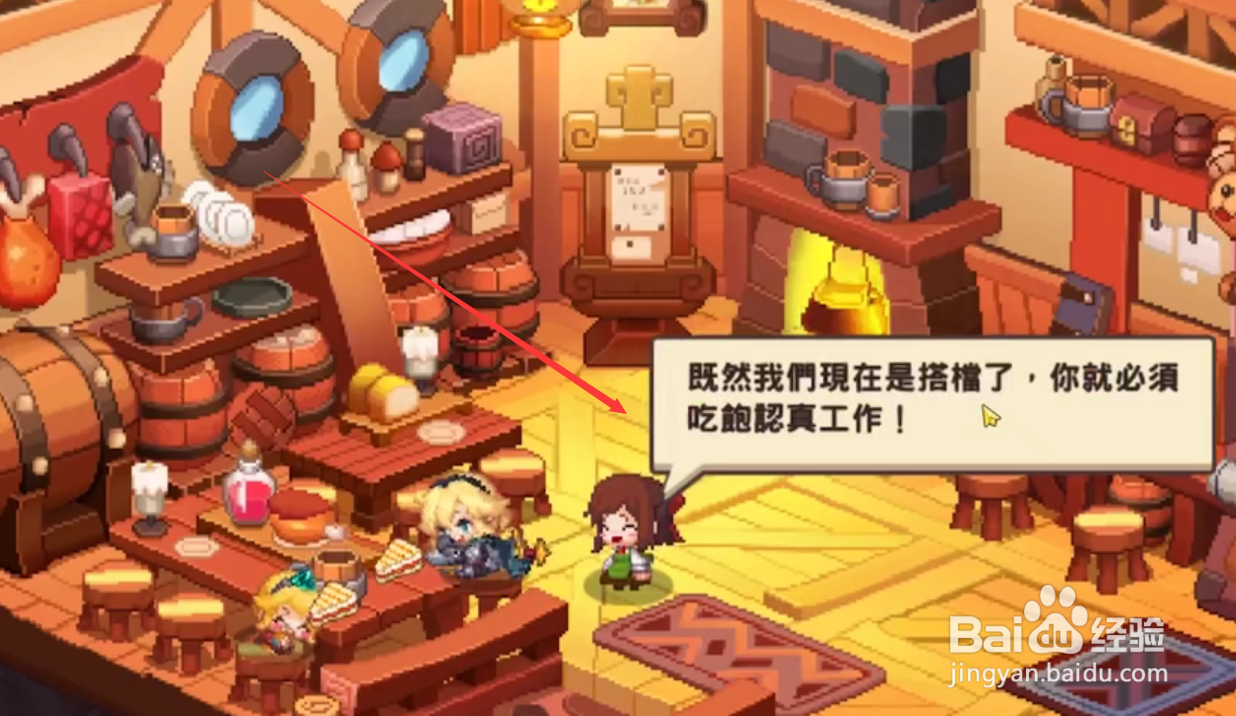 坎公骑冠剑噩梦6-1怎么过