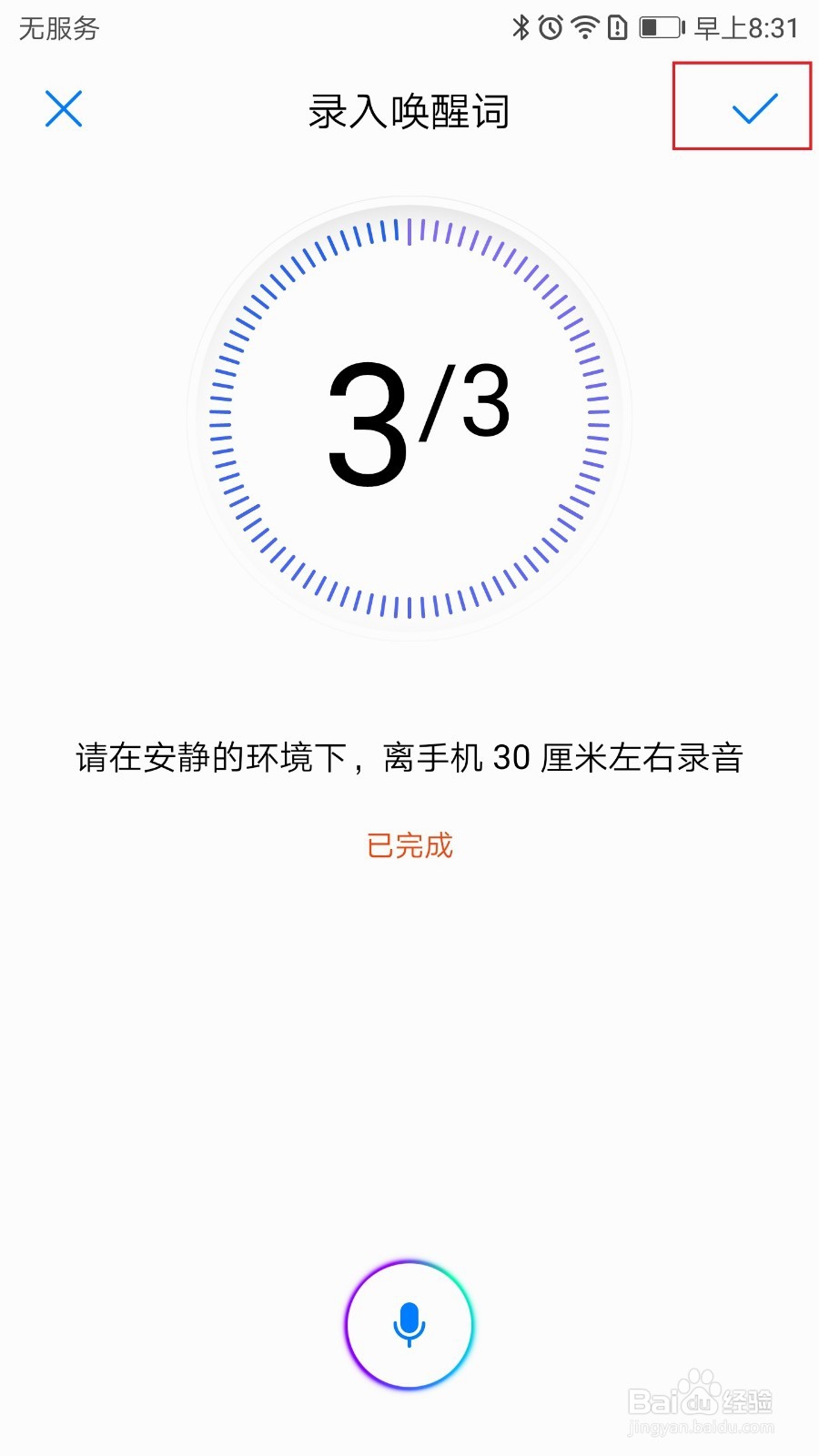 华为P10/P10 Plus语音助手使用指导