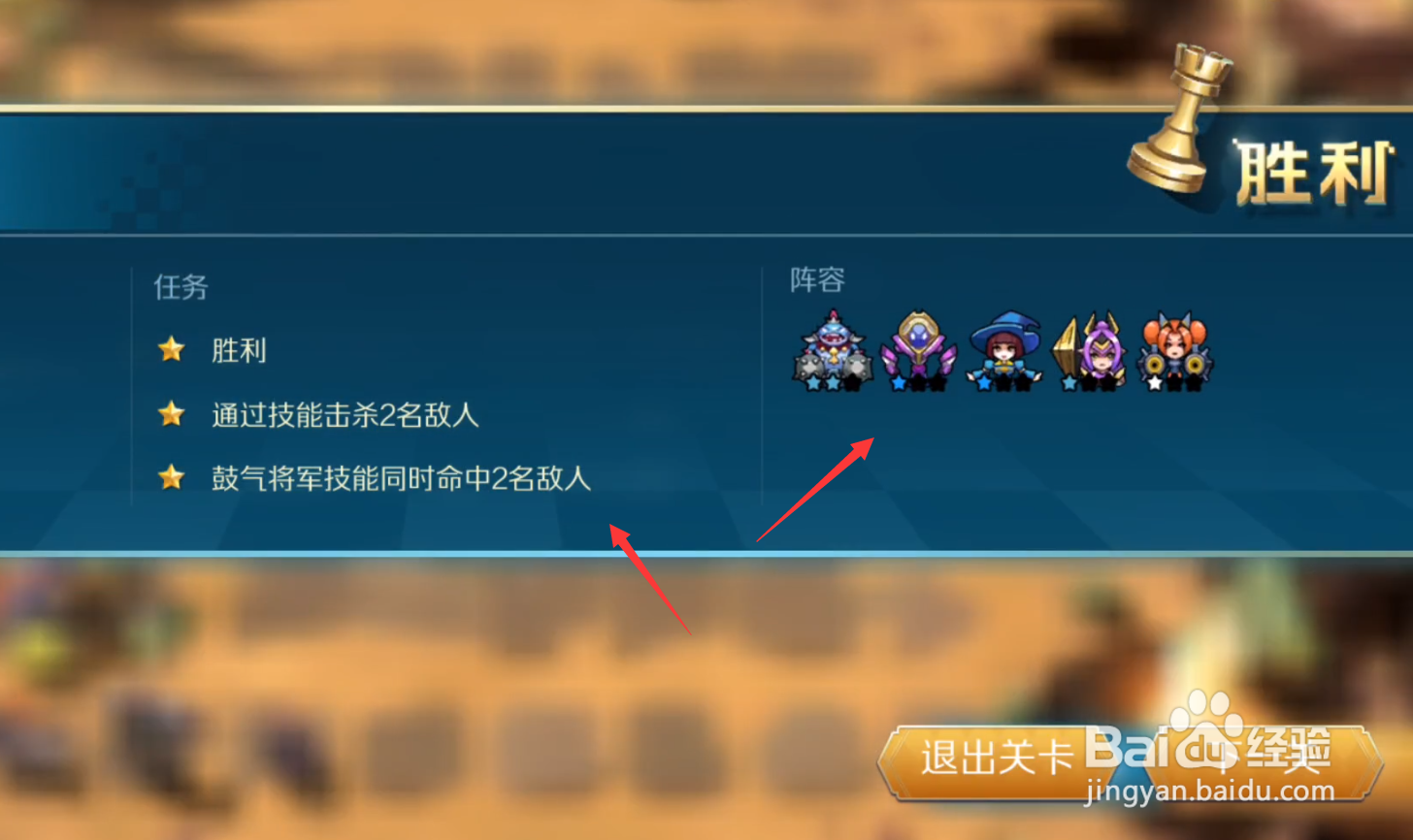 战歌竞技场冒险模式4-2通关攻略