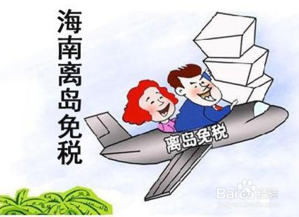 海南免税店购物攻略