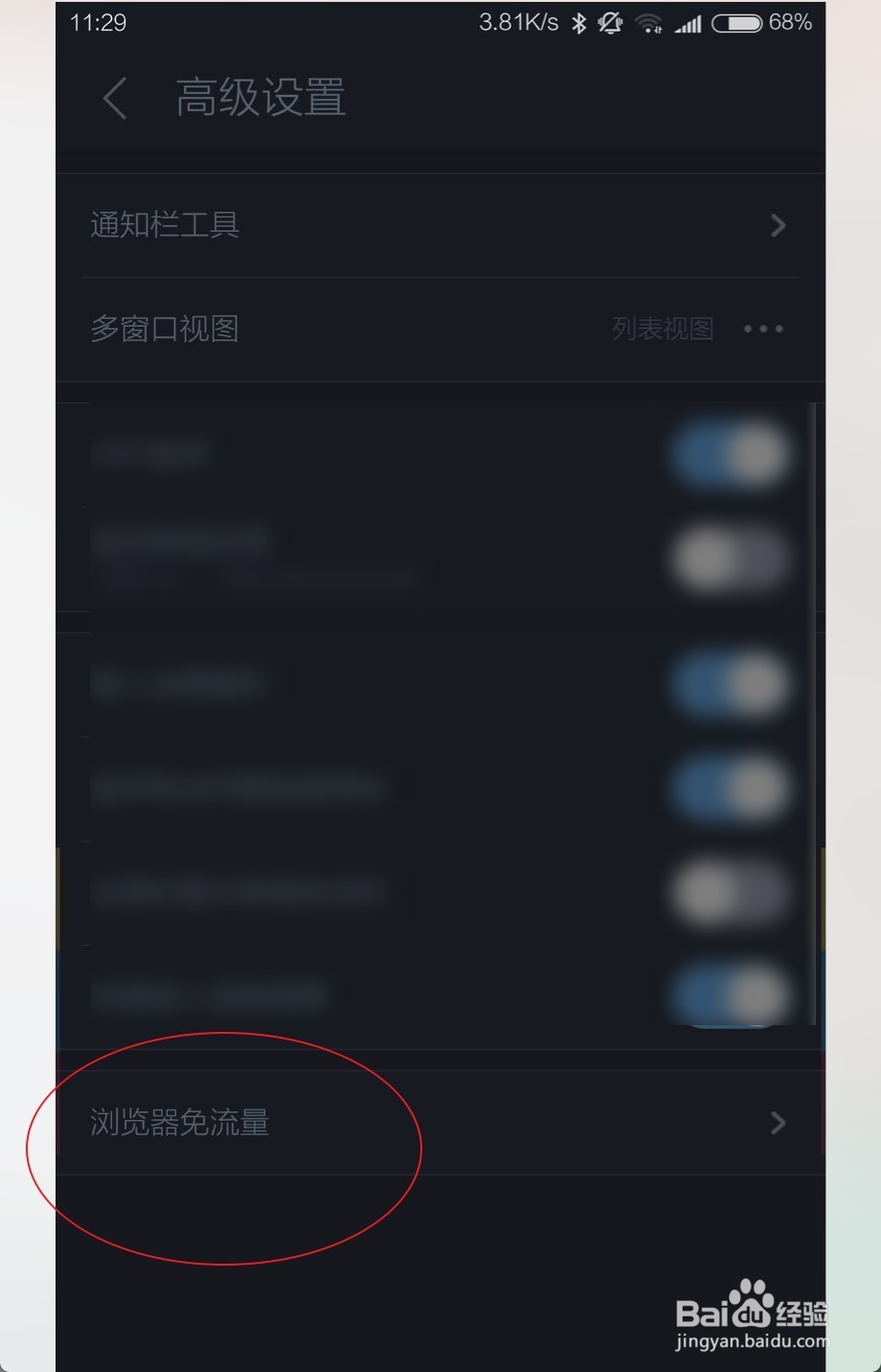UC浏览器免流量怎么激活 鱼卡怎么激活教程