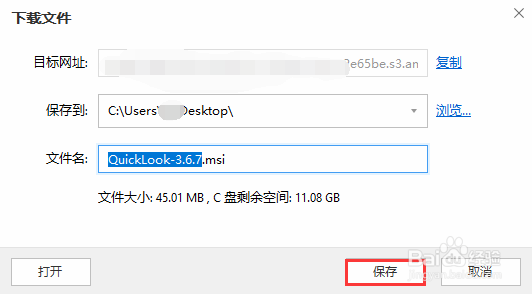 如何从官网下载快速预览工具QuickLook
