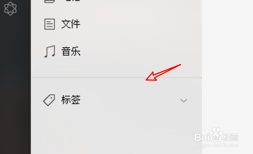 电脑版微信为笔记添加的标签怎么用？