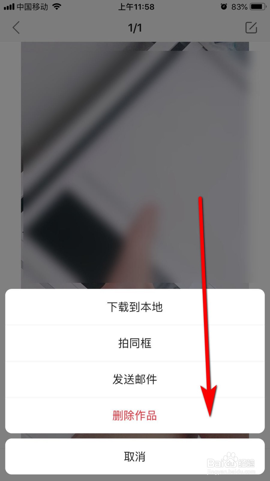 快手怎么删除自己的作品