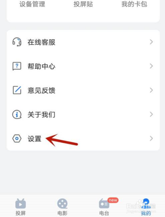 乐播投屏在哪儿开启镜像声音
