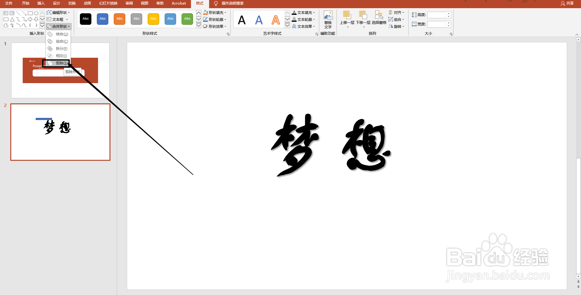 ppt特殊字体怎么显示在其他电脑？