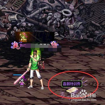 DNF喜鹊特训卷怎么得