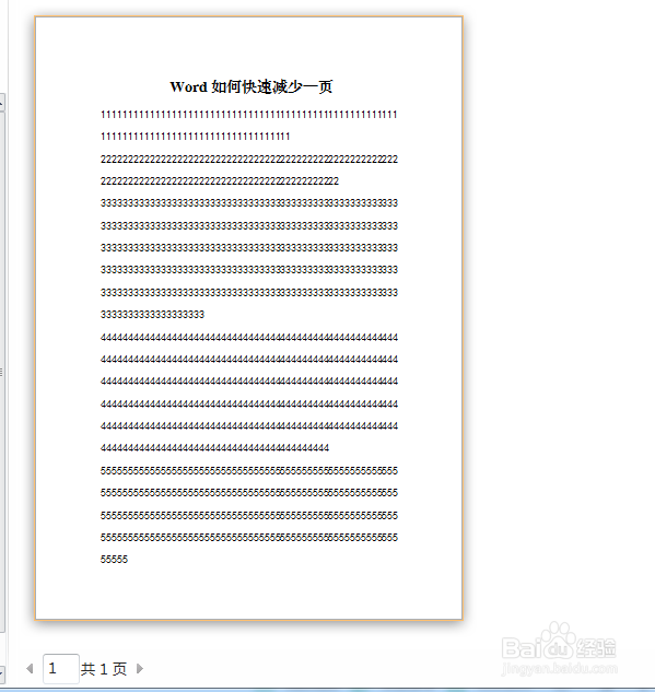 word如何快速减少一页