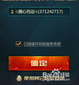 热门网游英雄联盟的基本游戏操作经验