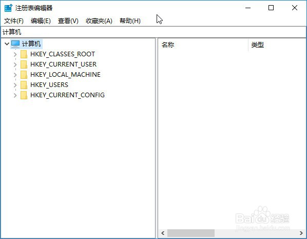 如何通过注册表方式清除远程桌面连接的历史记录