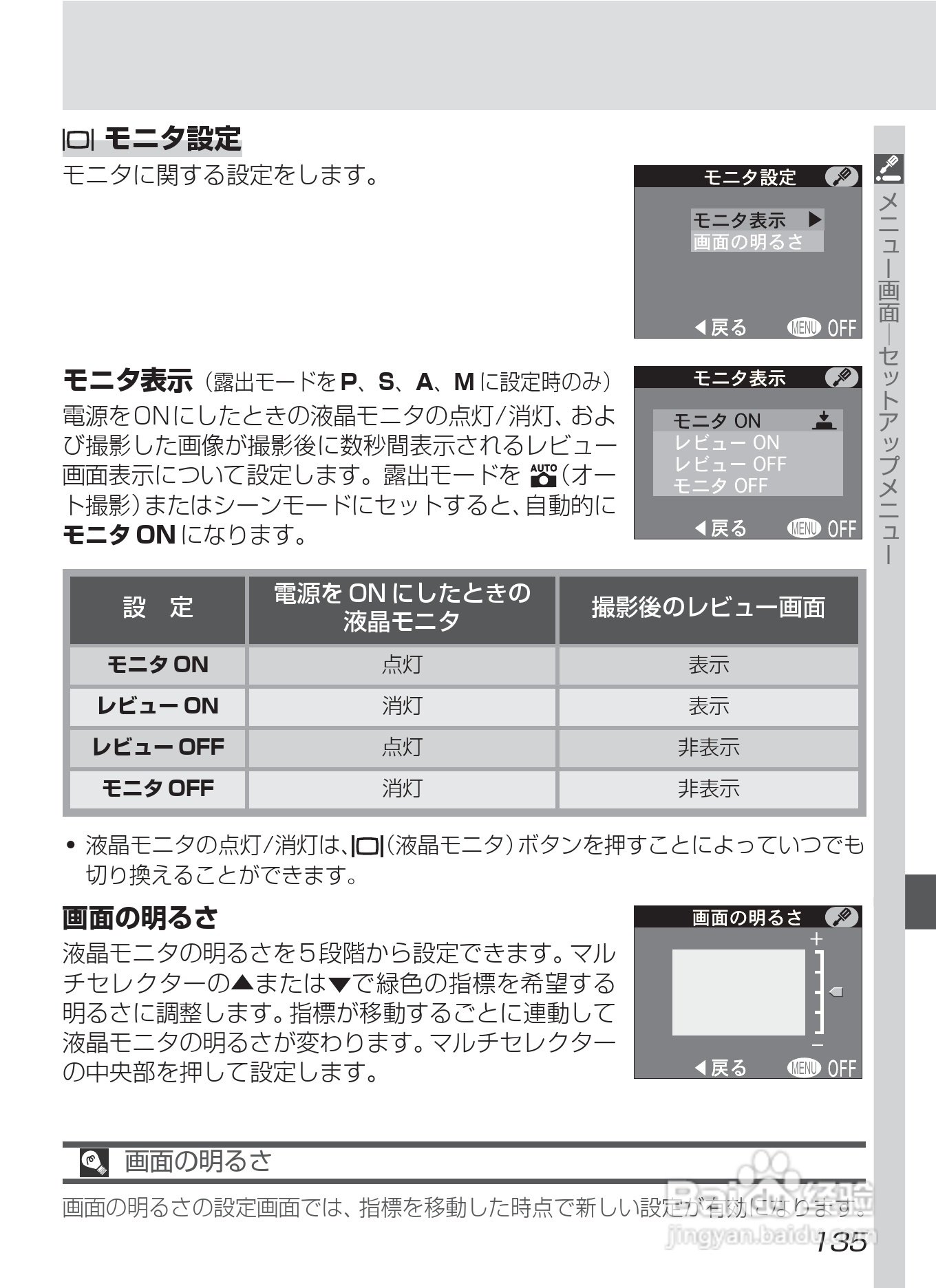 NIKON COOLPIX4500数码相机使用说明书:[15]