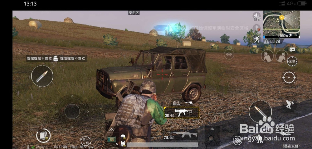 刺激战场G镇打野发育分享