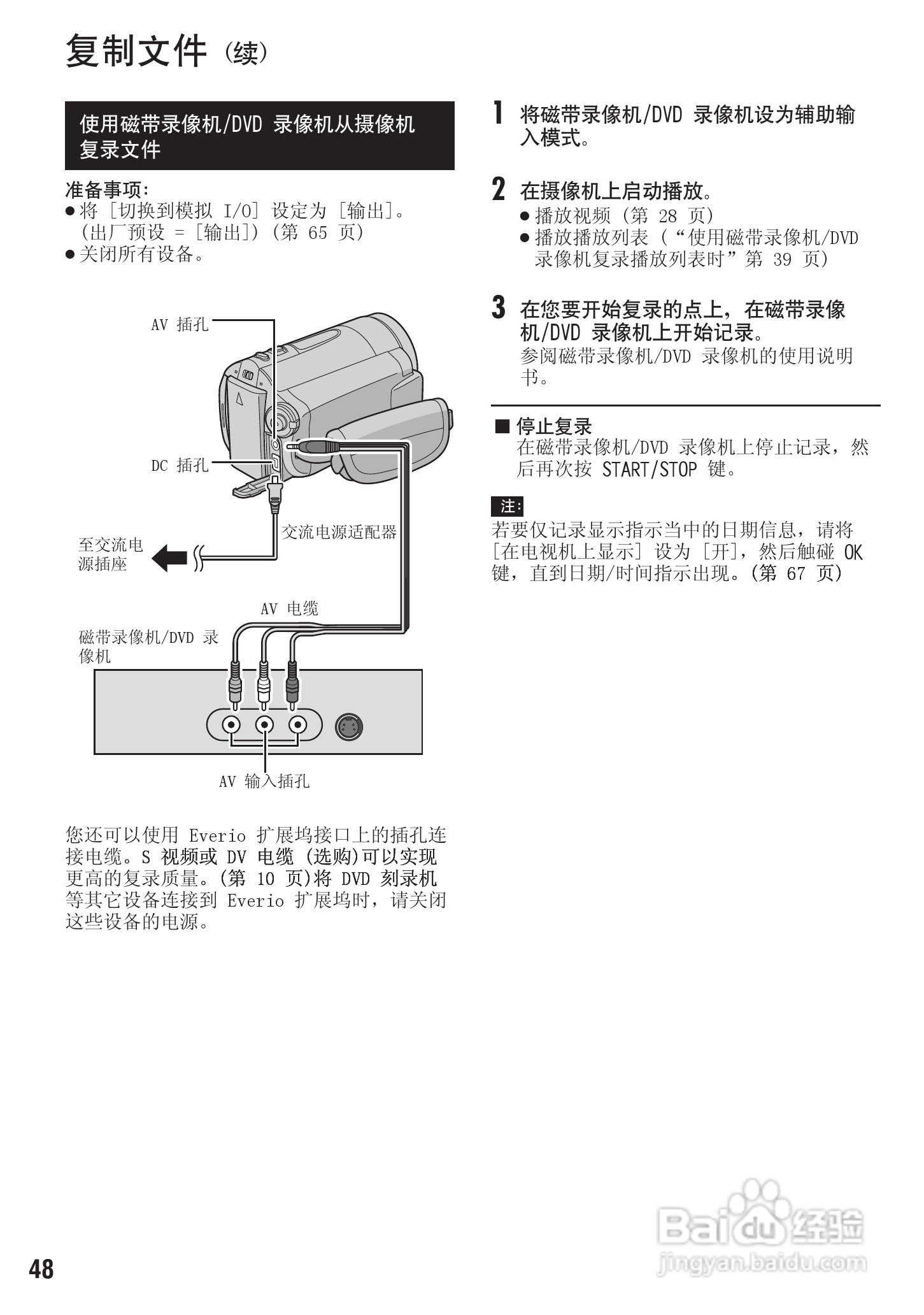 JVC LYT1894-002A 摄像机使用说明书:[5]
