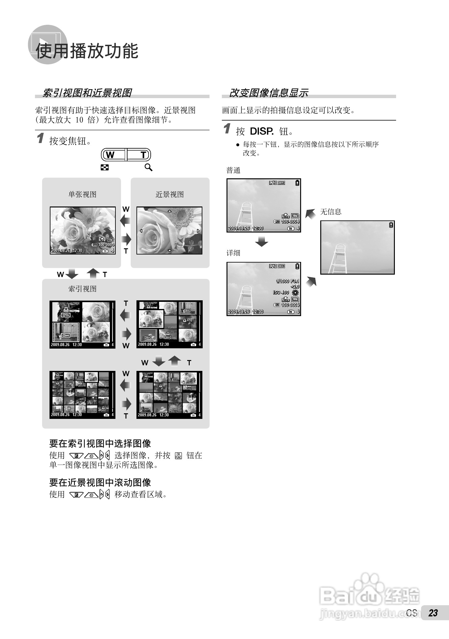 OLYMPUS FE-3010/X-895 FE-3000/X-890数码照相机使用:[3]