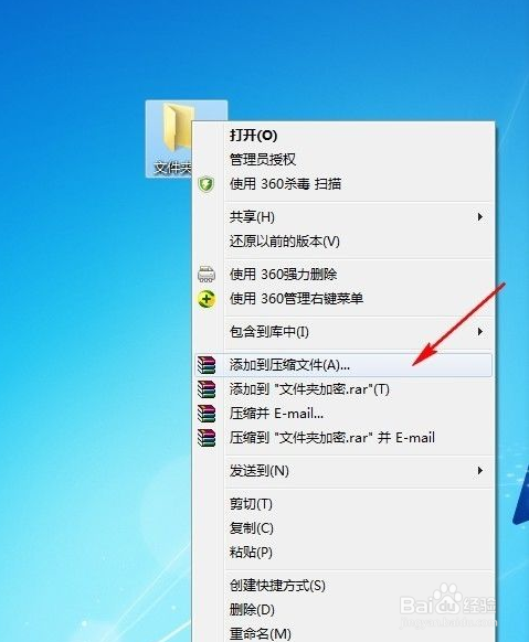 给单独一个文件夹设密码